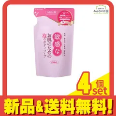 敏感なお肌のための泡のボディソープ 450mL (詰め替え用) 4個セット まとめ売り