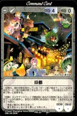 超希少品 東方 ヴィジョン vision デッキ 2025年最新】vision 東方 カードの人気アイテム - メルカリ