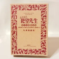 2025年最新】さよなら絶望先生 dvdの人気アイテム - メルカリ