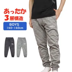 スウェットパンツ 男の子 子供 ジュニア 3層構造 裏フリース起毛 防風 あったか ロングパンツ 長ズボン 140cm 150cm 160cm  n28032