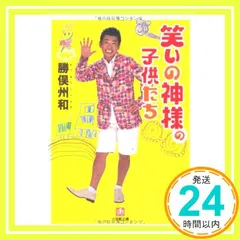 サイン色紙 勝俣州和 CHACHA 値下げの通販 by くみこ's shop