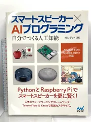 2024年最新】raspberry pi ai cameraの人気アイテム - メルカリ