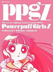 集英社 - 当時物 新品未使用タグ付 出ましたっ！パワパフガールズZ  シートクッション 集英社 - 当時物 新品未使用タグ付 出ましたっ！パワパフ