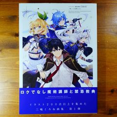 ウマ娘シンデレラグレイ23巻 販売促進ポスター B3サイズ書店