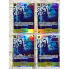 【中古】ワンピースカード 「エネル」（EB02-052）SR 4枚セット【紫波52-4-0207】