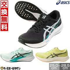 【新品未使用】ランニングシューズ アシックス ASICS ハイパースピード4 ジョギング トレーニングシューズ アップシューズ 部活 大人 1011B874 2025NEWカラー HYPER SPEED 4