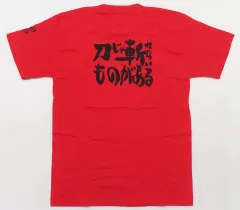 【中古】Tシャツ 第27話(刀じゃ斬れないものがある) サブタイこれくしょんTシャツ レッド 女性用Mサイズ 「銀魂」