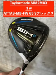 2025年最新】アッタスmb fw 65の人気アイテム - メルカリ