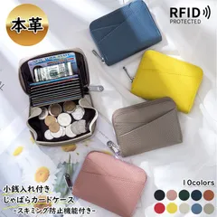 【在庫限り売り尽くし】カードケース コインケース 小銭入れ 財布 ミニ財布 ミニサイフ レディース 本革 大容量 じゃばら コンパクト 多機能 レザー 高見え おしゃれ 大人 かわいい 上質 スキミング防止 ファッション小物 母の日 プレゼント ギフト