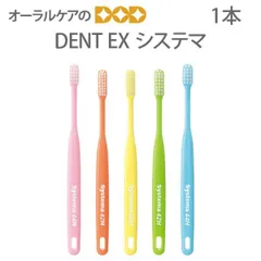 2024年最新】dent ex 44mの人気アイテム - メルカリ