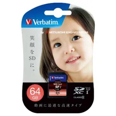 【ネコポス便配送】VERBATIM(バーベイタム) 64GB SDXCカード SDXC64GJVB3　UHS-I対応のサムネイル