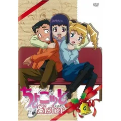 ちょこッとSister 第1巻 中古DVD・ブルーレイ | ブックオフ公式