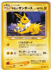 2025年最新】やさしいサンダースの人気アイテム - メルカリ