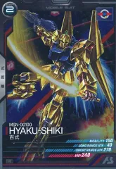 【中古】ガンダム アーセナルベース LX04-021[R]：百式