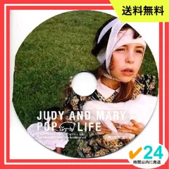 2024年最新】judy and mary pop lifeの人気アイテム - メルカリ