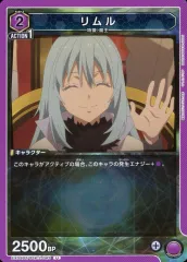 2025年最新】リムル ユニオンアリーナの人気アイテム - メルカリ