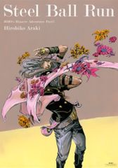 【期間限定お値下げ】ジョジョ ポスターセット ジョジョ展ポスター 第1〜8部セット Amazon.co.jp: 荒木飛呂彦原画展