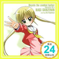 2026年最新】ハヤテ 三千院ナギの人気アイテム - メルカリ