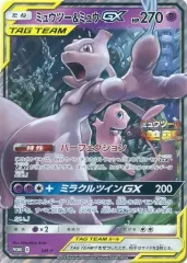 【中古】トレカ [単品] ミュウツー＆ミュウGX ジャンボカード(キラ) 「ポケモンカードゲーム サン＆ムーン スペシャルジャンボカードパック ミュウツー＆ミュウGX 劇場＆映画前売り券販売店舗限定」 同梱品