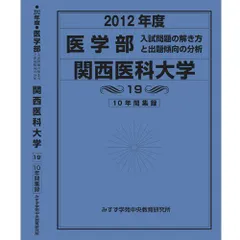 2025年最新】私立医学部の人気アイテム - メルカリ