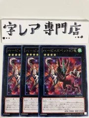 【 鑑定品 PSA10 】　極美品　世界51枚　ハーピィズペット竜　初期　プロモ 鑑定品 PSA10 】 極美品 自引き 完美品級 ゼラ 初期 ウルトラ