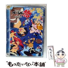 [중고] 천원돌파 글렌 라간 극장판 전야제 [DVD] / 애니플렉스