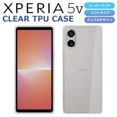TPUケース Xperia5 V ケース SO-53D SOG12 スマホケース スーパークリア 透明 TPU ソフト Xperia 5 V マーク5 カバー SO-53D SOG12 楽天モバイル XQ-DE44 SIMフリー