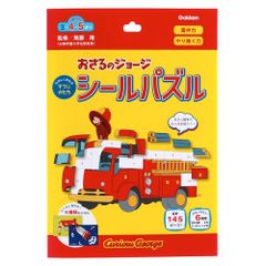 N08516 ジョージ パズル シールはり シールパズル おさるのジョージ 学研ステイフル