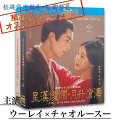 2025年最新】ウー・レイ（呉磊）の人気アイテム - メルカリ