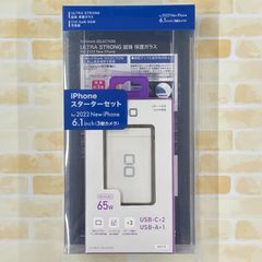 CIO 65W 3ポート充電器 + 超強保護ガラス スターターセット for iPhone 14 Pro SB-I011-ACUS