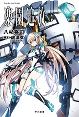 2024年最新】 楽園追放 Expelled from Paradise の人気アイテム