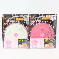 処分特価】未使用 2枚セット 山真 石膏ボード 木工用チップソー 処分特価】未使用 2枚セット 山真 石膏ボード 木工用チップソー