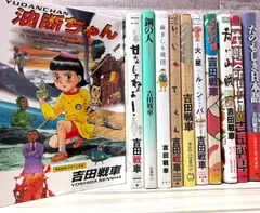 吉田戦車 初期傑作群ほか まとめ売り 11冊 セット - メルカリ