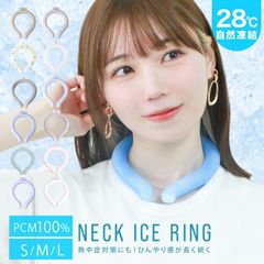 【格子柄タイプ】クールリング アイスネックリング ひんやり 冷感  クール リング 子供  ネック クーラー キッズ 大人 首 冷却 リング 冷感リング ネッククーラー 子供 クールネック ひんやりグッズ 熱中症対策 暑さ対策 送料無料 CLNK02X