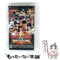 【中古】 サンデーVSマガジン集結!頂上大決戦 [PSP] / コナミデジタルエンタテインメント
