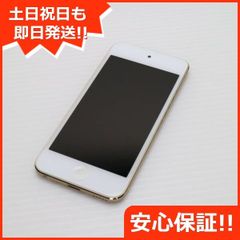 美品 iPod touch 第7世代 32GB ゴールド 即日発送 Apple オーディオプレイヤー 土日祝発送OK 04000