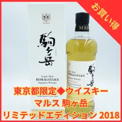 2023年最新】駒ヶ岳30年の人気アイテム - メルカリ