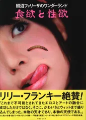 2026年最新】照沼ファリーザの人気アイテム - メルカリ