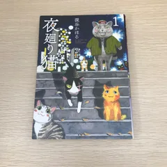 2025年最新】夜廻り猫 グッズの人気アイテム - メルカリ