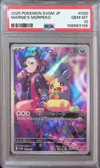 020/019/SVOM/AR マリィのモルペコ PSA10 109563195