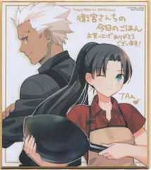 ufotable Cafe OSAKA в X: „『衛宮さんちの今日のごはん』より