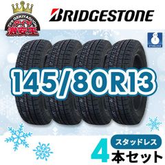 4本セット 145/80R13 2023年製 新品スタッドレスタイヤ BRIDGESTONE BLIZZAK VRX2 送料無料（沖縄県は除く） ブリヂストン ブリザック 145/80/13 スタッドレス【即購入可】
