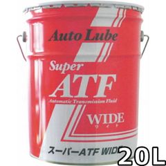 オートルブ スーパーATFワイド VHVI 20L  AutoLube SUPER ATF WIDE