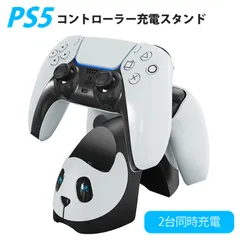 PlayStation5 PS5 コントローラー 充電スタンド パンダ AL-P5030<br><br>【PlayStation 5 プレイステーション5 プレステ5 AOLION DOCK ドック】【日本語説明書】