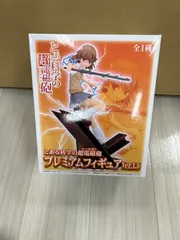 御坂美琴 とある科学の超電磁砲 プレミアムフィギュア ver.1.5のサムネイル