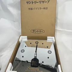 サントリー　山崎　パブミラー 2025年最新】パブミラー サントリーの人気アイテム - メルカリ