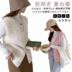ニットベスト レディース ニット ベスト Vネック もこもこ ふんわり 前開き 重ね着 レイヤード ジレベスト ジレ ベスト シャギーニット シャギー風 ゆったり トップス 着回し 重ね着 柔らかい #glob201