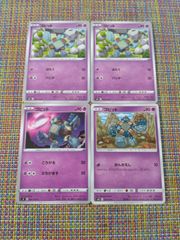ポケモンカード ゴビット まとめ処分 S-107