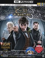 [중고] 서양화 Blu-ray Disc 판타스틱 비스트와 검은 마법사의 탄생 4K ULTRA HD & 익스텐디드 버전 블루 레이 세트 [첫회 사양 버전]