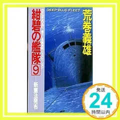 2025年最新】紺碧の艦隊の人気アイテム - メルカリ 2025年最新】紺碧の艦隊の人気アイテム - メルカリ